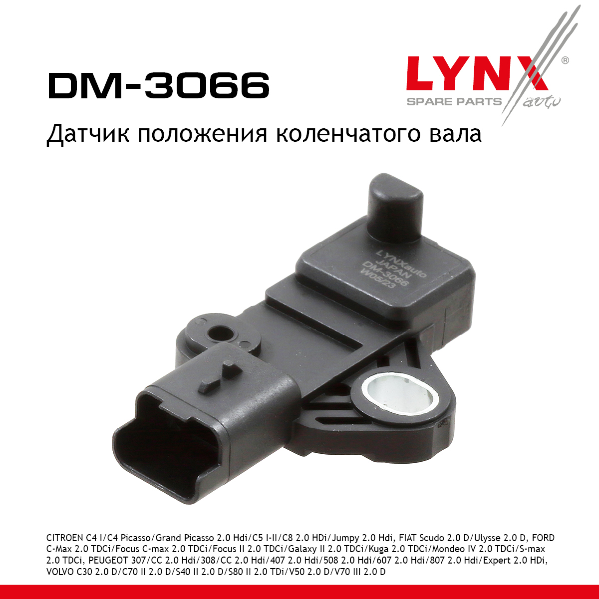 Датчик положения коленчатого вала - LYNXauto DM-3066