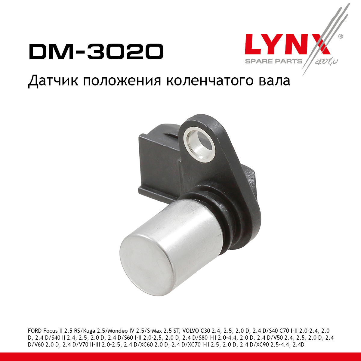 Датчик положения коленчатого вала - LYNXauto DM-3020