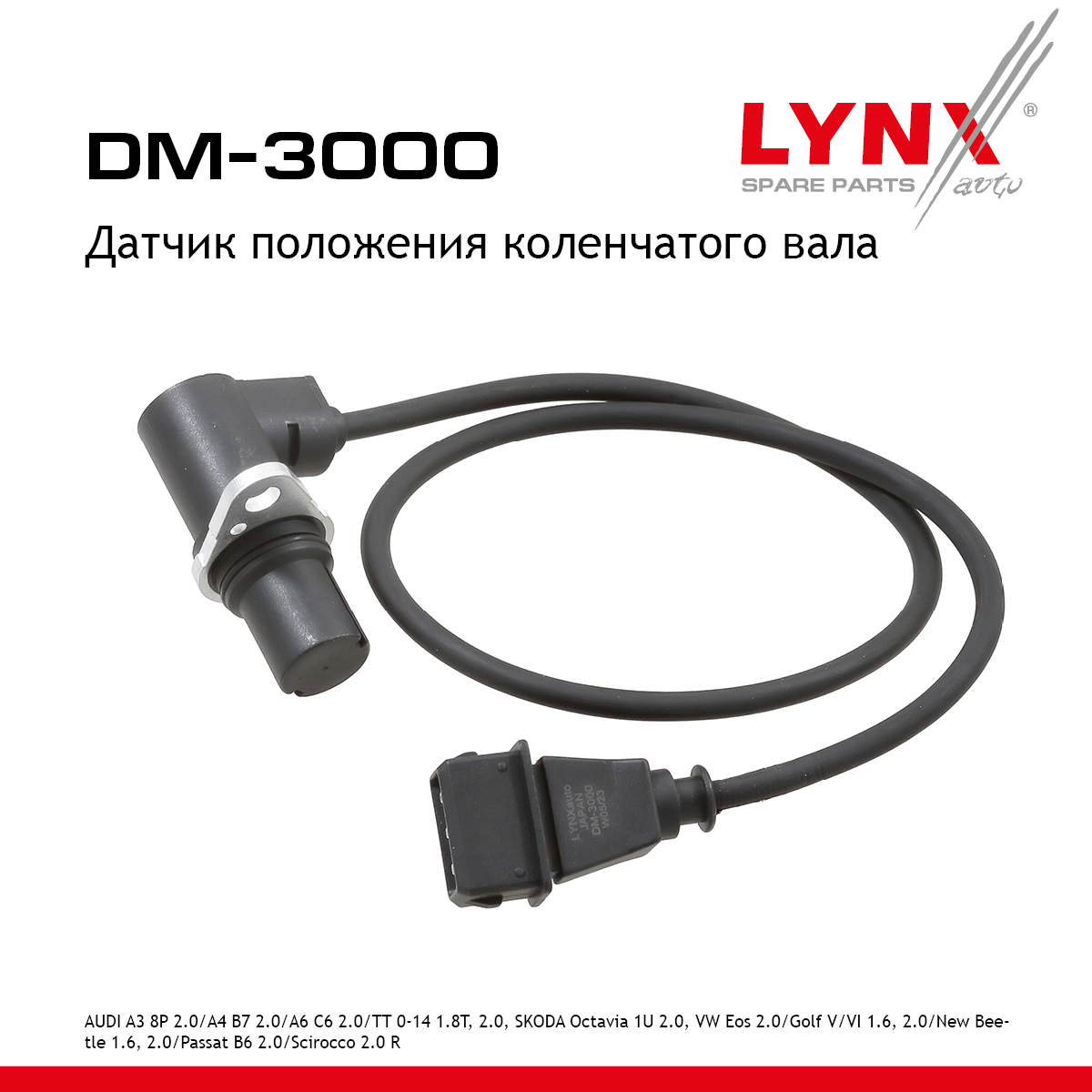 Датчик положения коленчатого вала - LYNXauto DM-3000