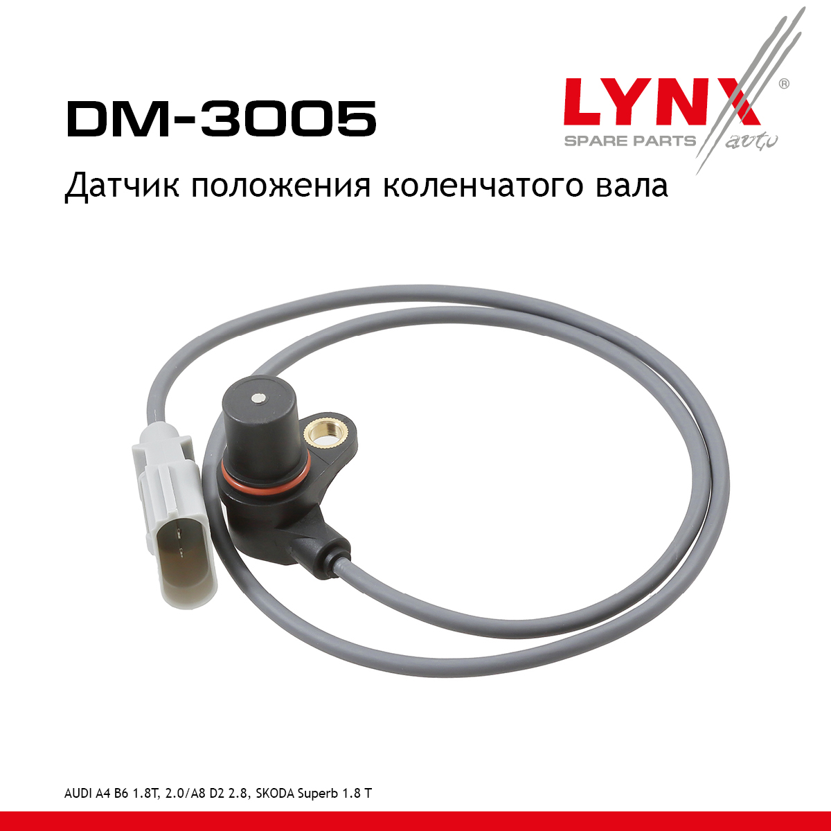 Датчик положения коленчатого вала - LYNXauto DM-3005