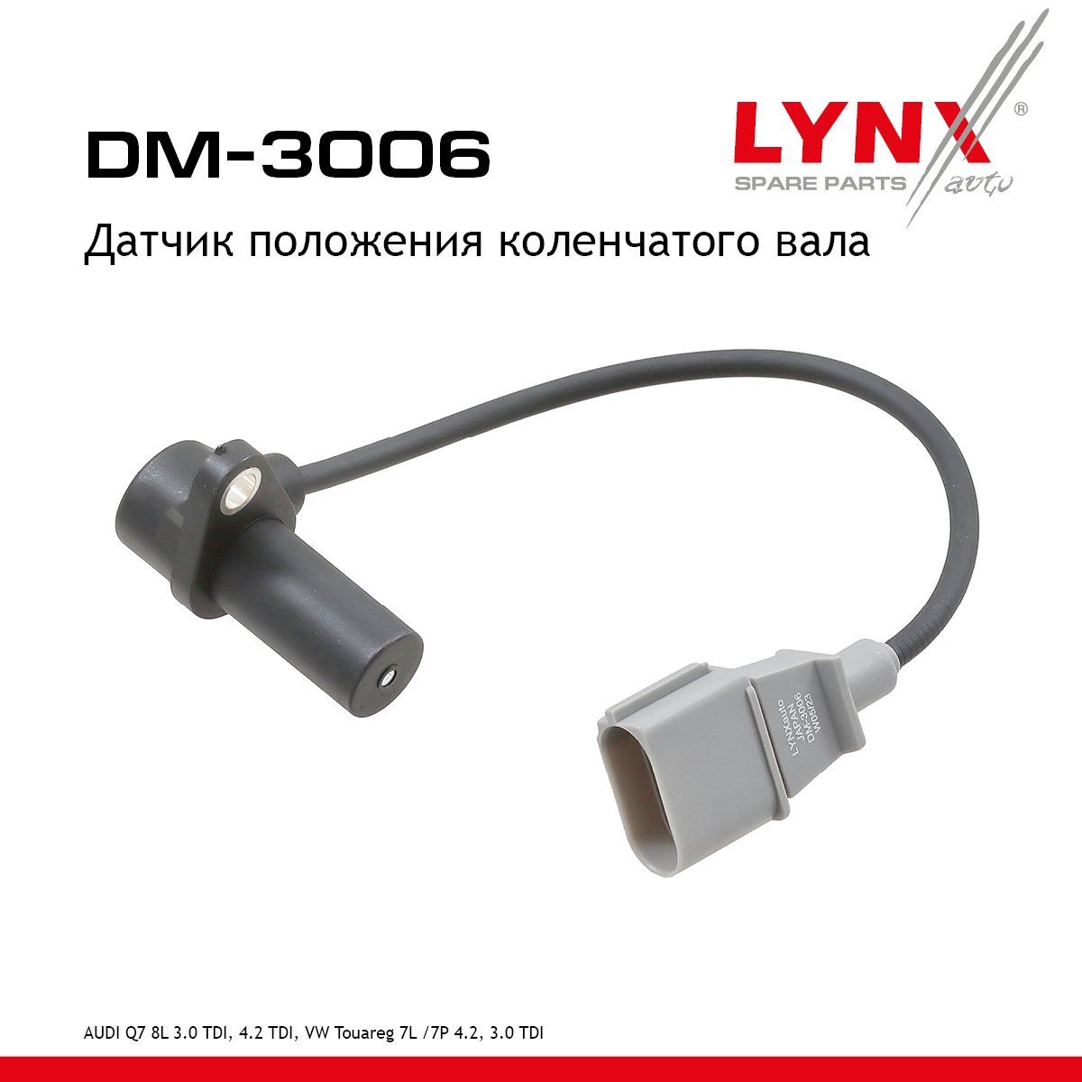 Датчик положения коленчатого вала - LYNXauto DM-3006