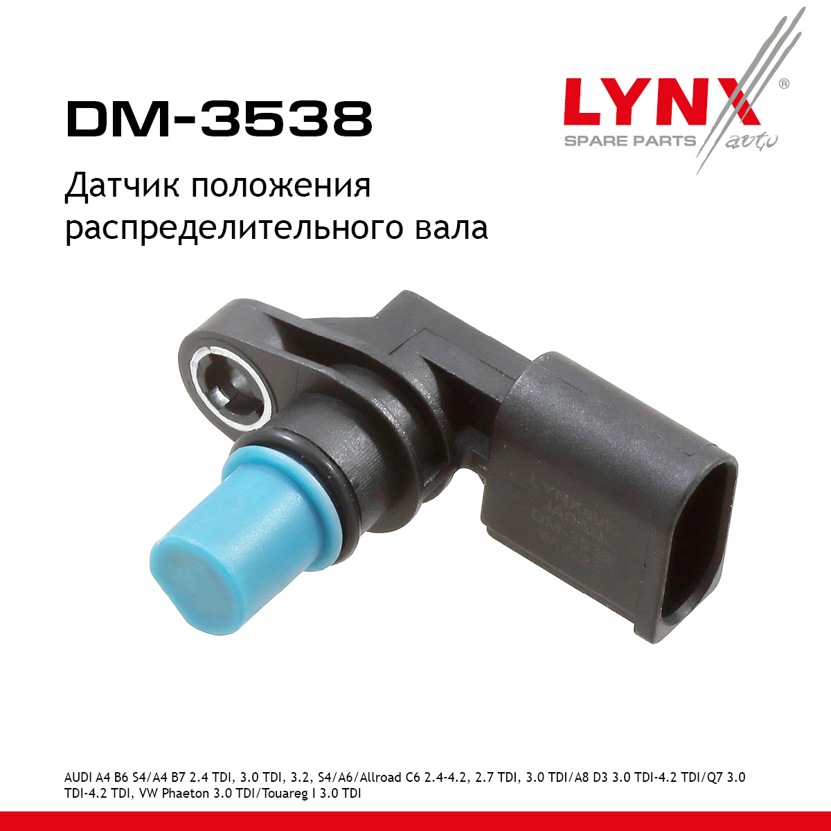 Датчик положения распределительного вала - LYNXauto DM-3538