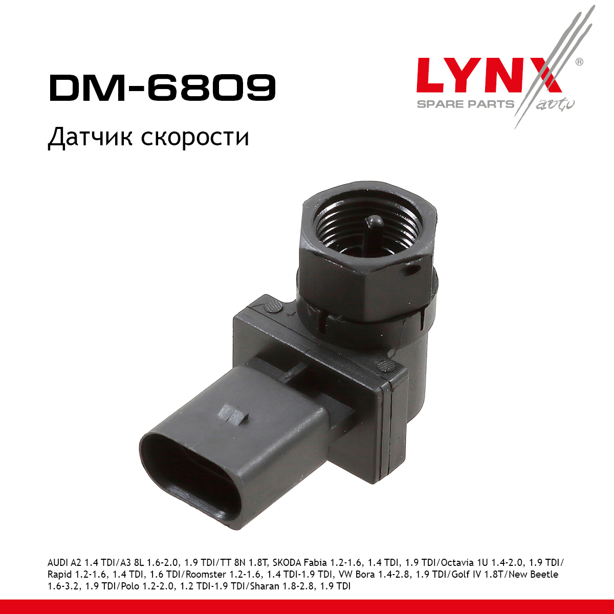Датчик скорости - LYNXauto DM-6809