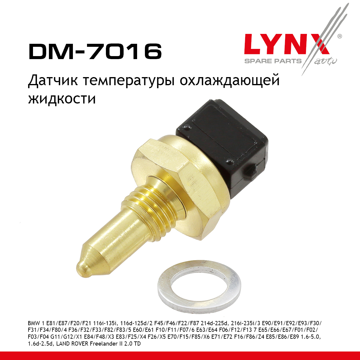Датчик температуры охлаждающей жидкости - LYNXauto DM-7016