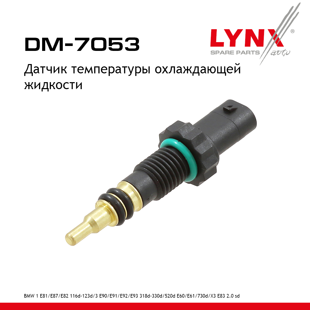 Датчик температуры охлаждающей жидкости - LYNXauto DM-7053