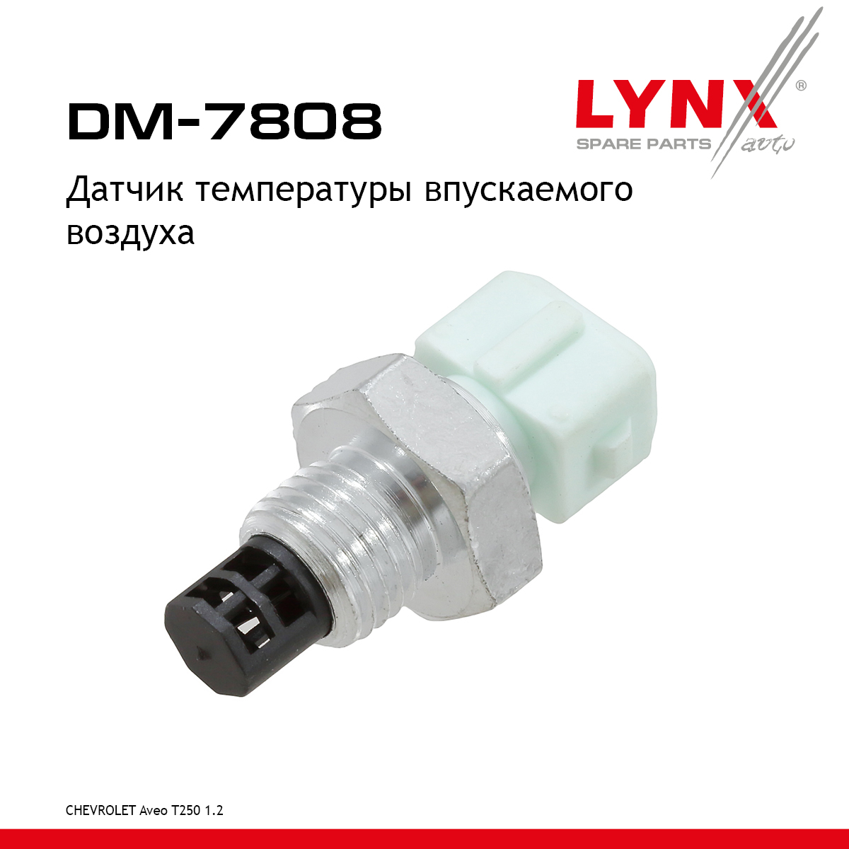 Датчик температуры впускаемого воздуха - LYNXauto DM-7808