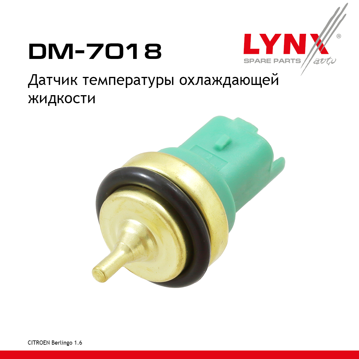 Датчик температуры охлаждающей жидкости - LYNXauto DM-7018