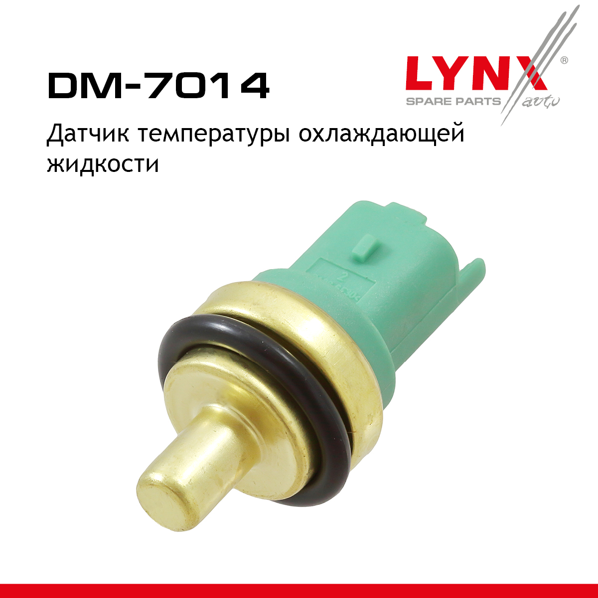 Датчик температуры охлаждающей жидкости - LYNXauto DM-7014