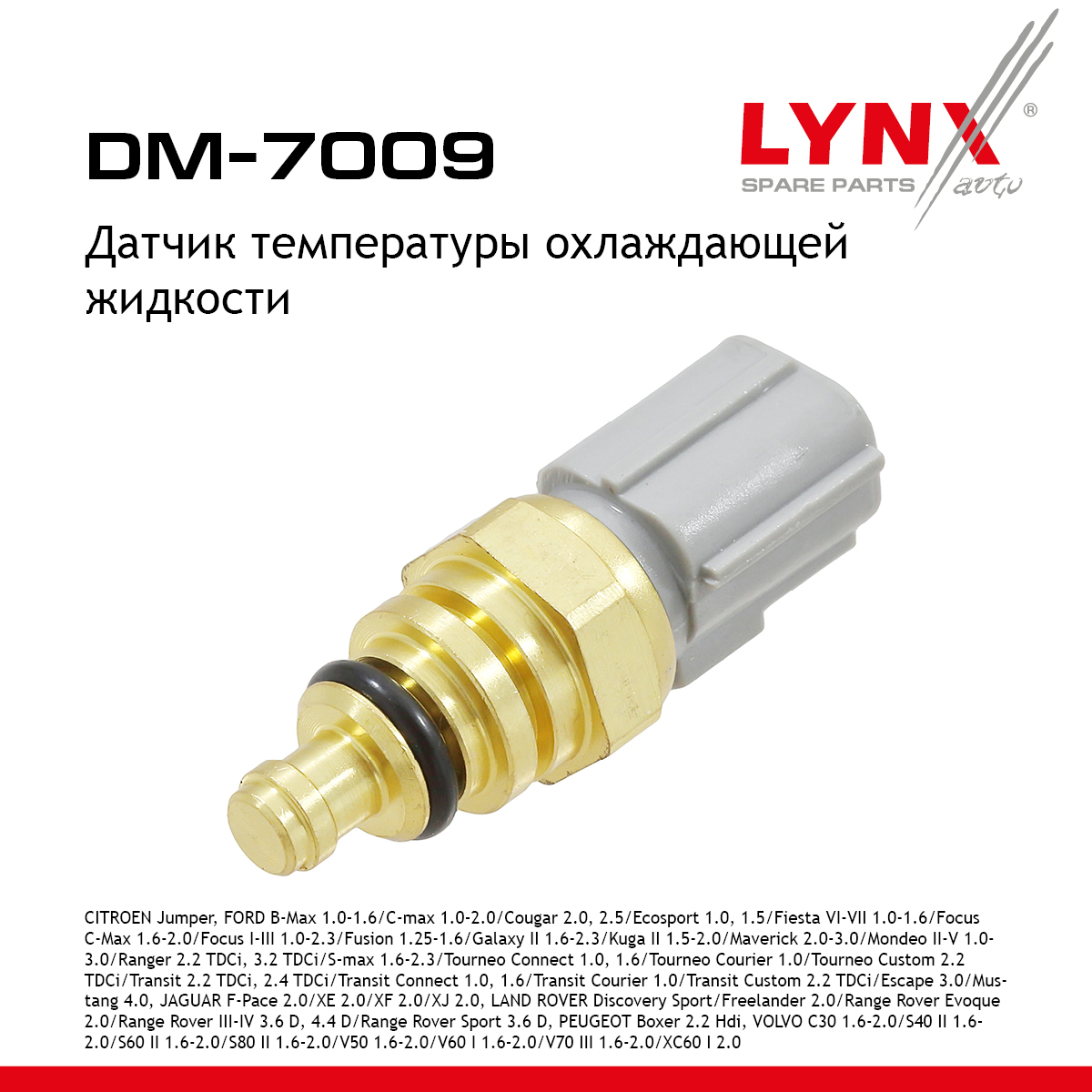 Датчик температуры охлаждающей жидкости - LYNXauto DM-7009