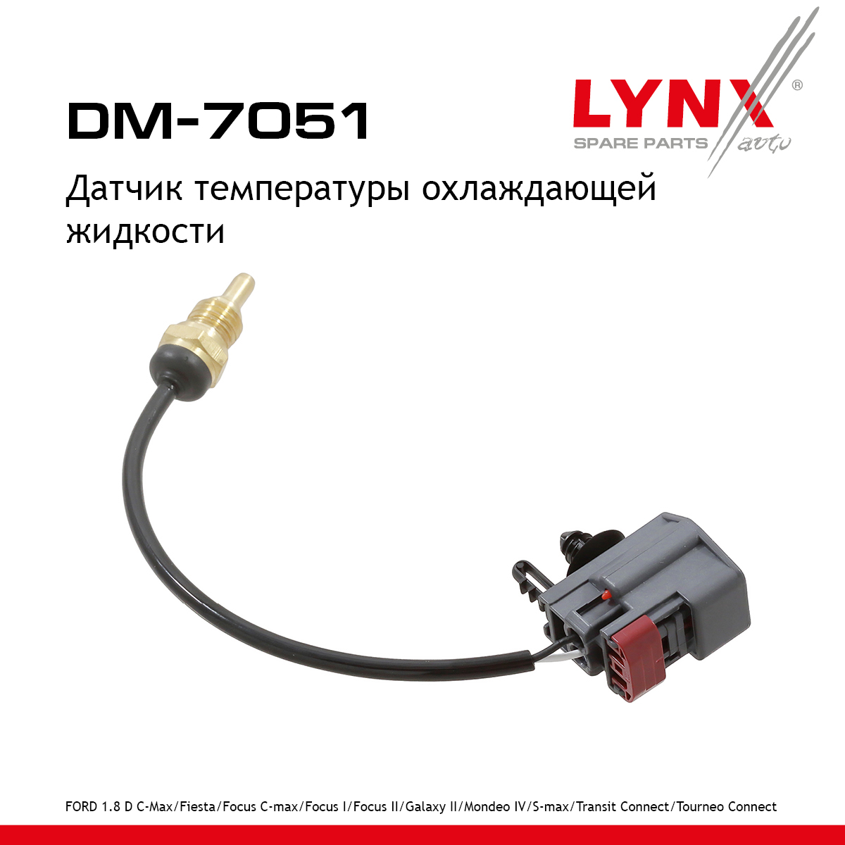 Датчик температуры охлаждающей жидкости - LYNXauto DM-7051