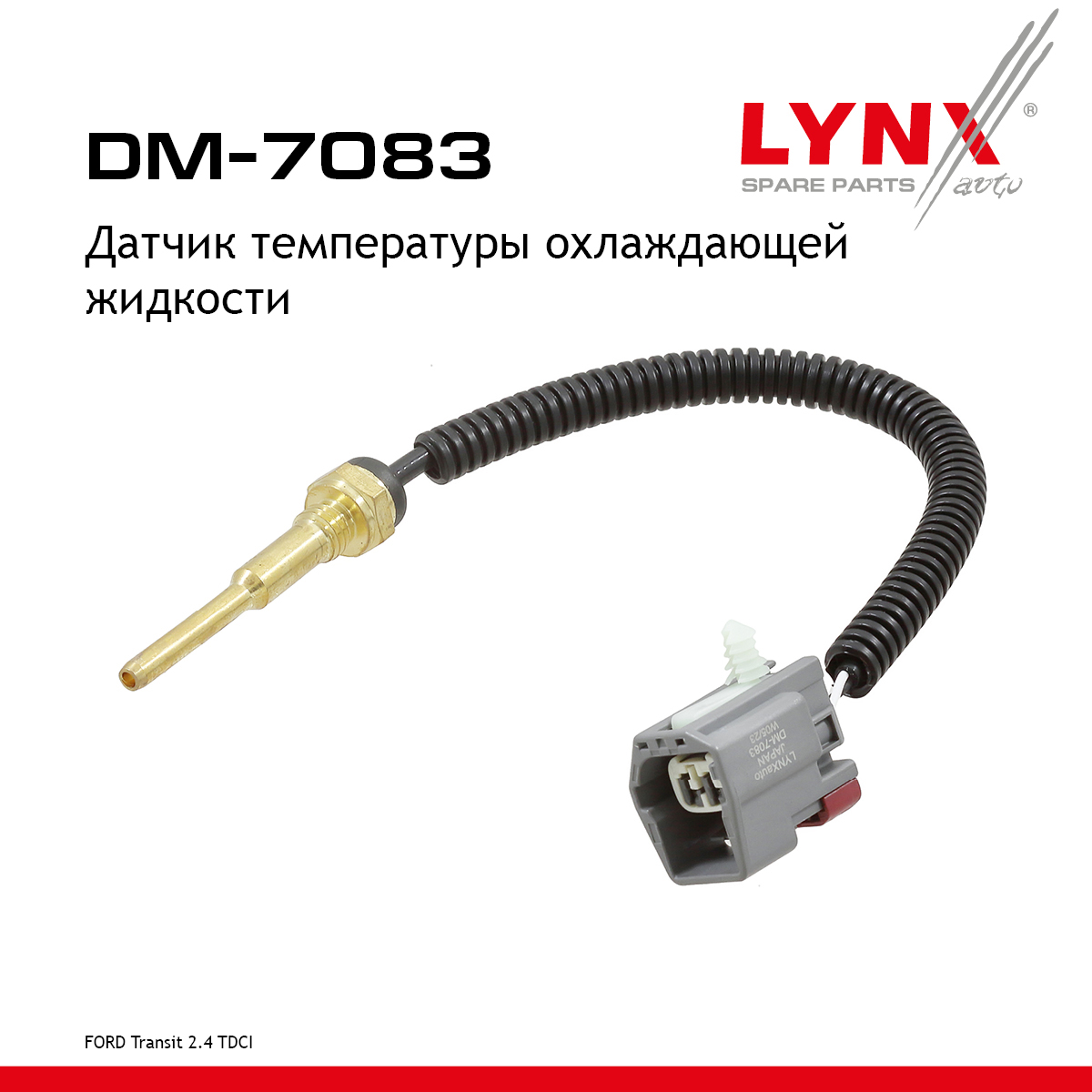 Датчик температуры охлаждающей жидкости - LYNXauto DM-7083
