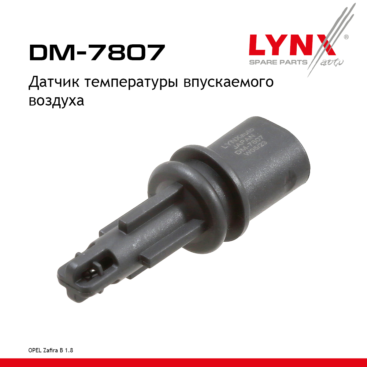 Датчик температуры впускаемого воздуха - LYNXauto DM-7807