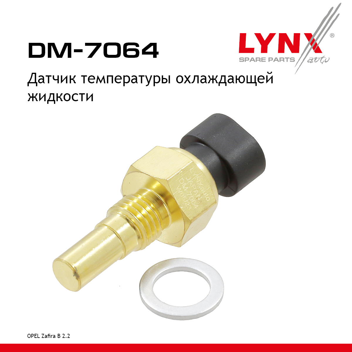 Датчик температуры охлаждающей жидкости - LYNXauto DM-7064