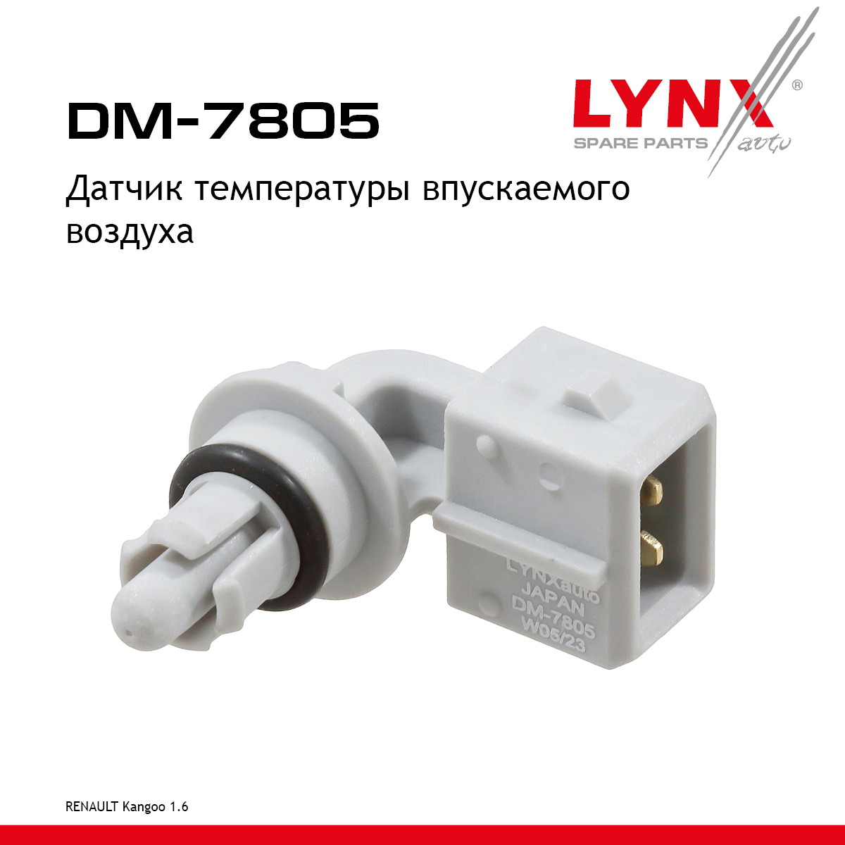 Датчик температуры впускаемого воздуха - LYNXauto DM-7805