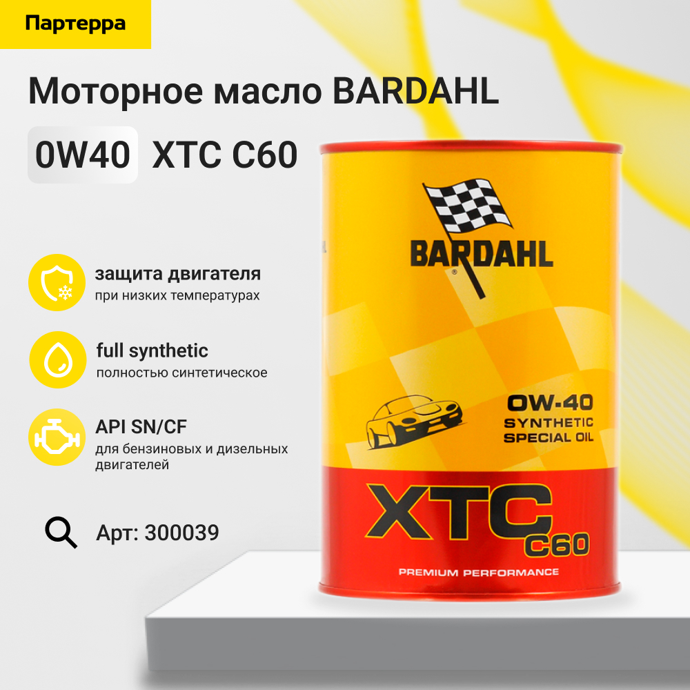 0w-40 XTC C60 sn/cf, a3/b4 1л (синт. моторное масло) - BARDAHL 300039