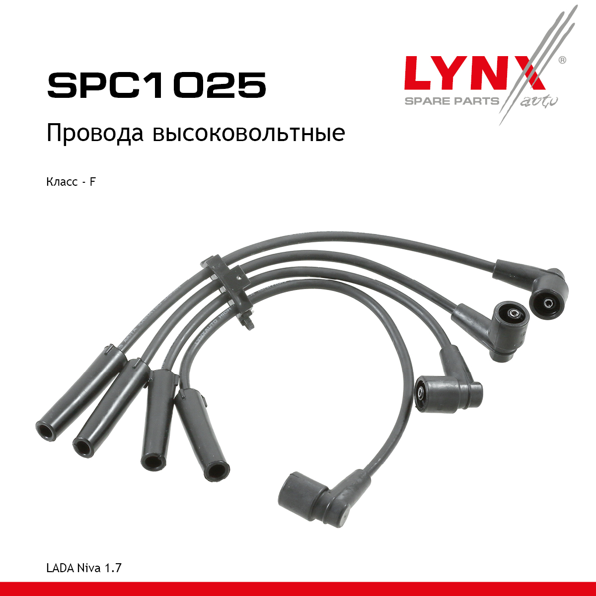 Провода высоковольтные - LYNXauto SPC1025