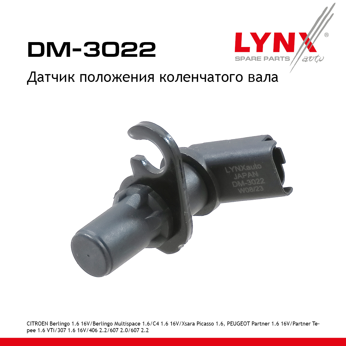 Датчик положения коленчатого вала - LYNXauto DM-3022