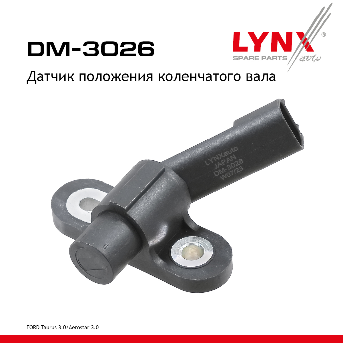 Датчик положения коленчатого вала - LYNXauto DM-3026