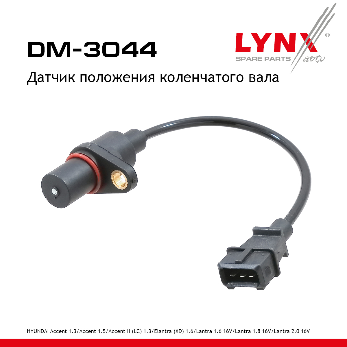 Датчик положения коленчатого вала - LYNXauto DM-3044