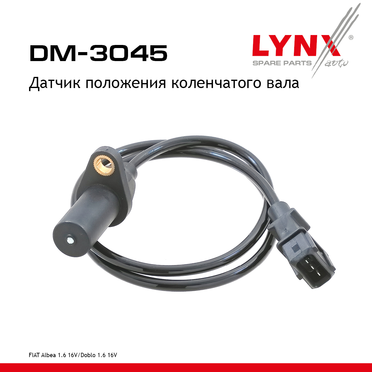 Датчик положения коленчатого вала - LYNXauto DM-3045
