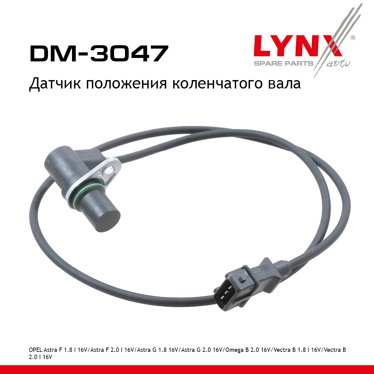 Датчик положения коленчатого вала - LYNXauto DM-3047