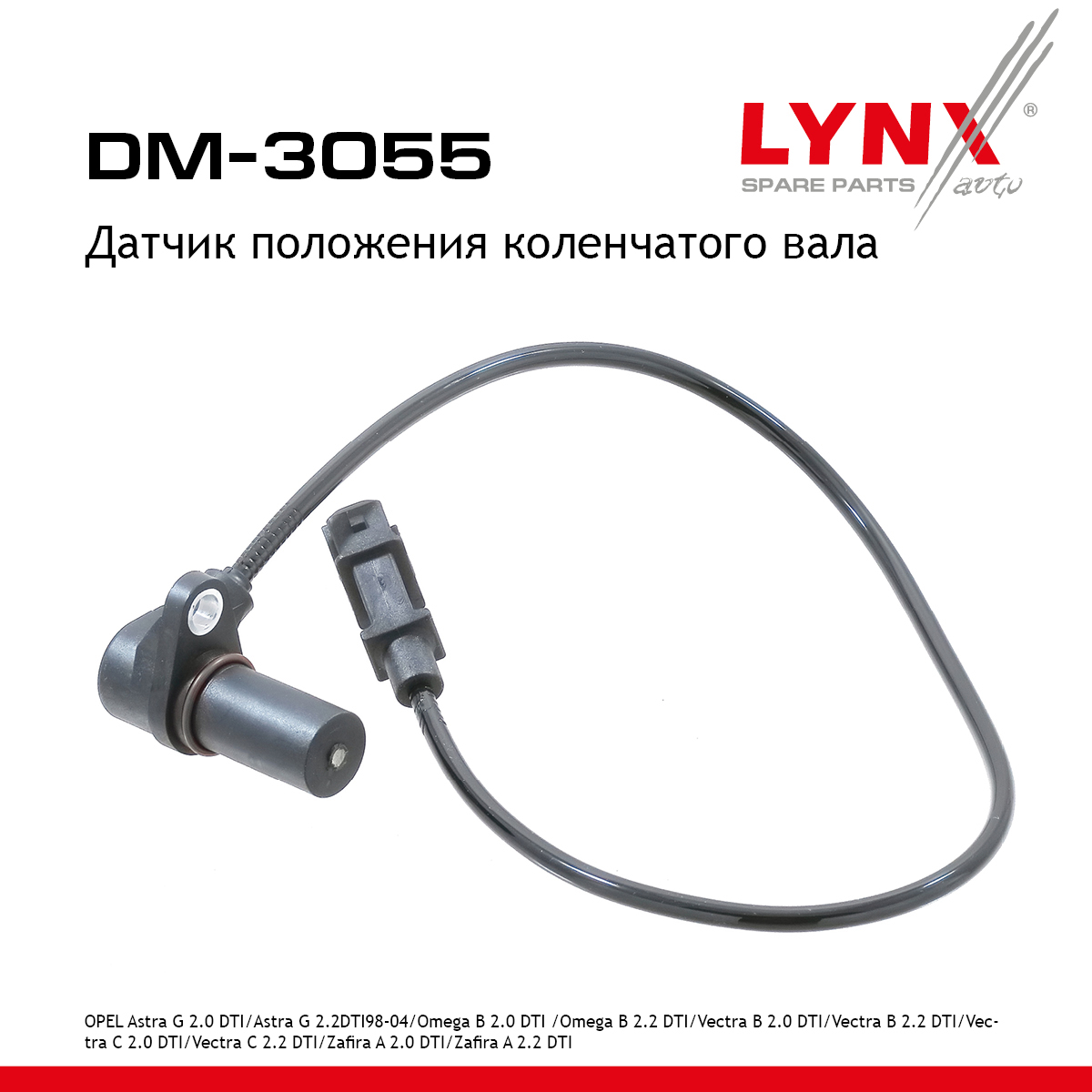 Датчик положения коленчатого вала - LYNXauto DM-3055