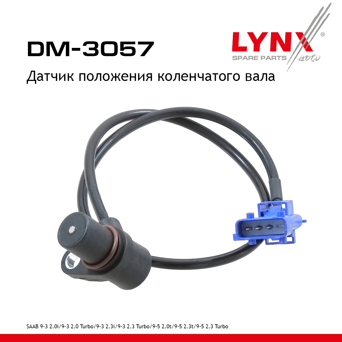 Датчик положения коленчатого вала - LYNXauto DM-3057