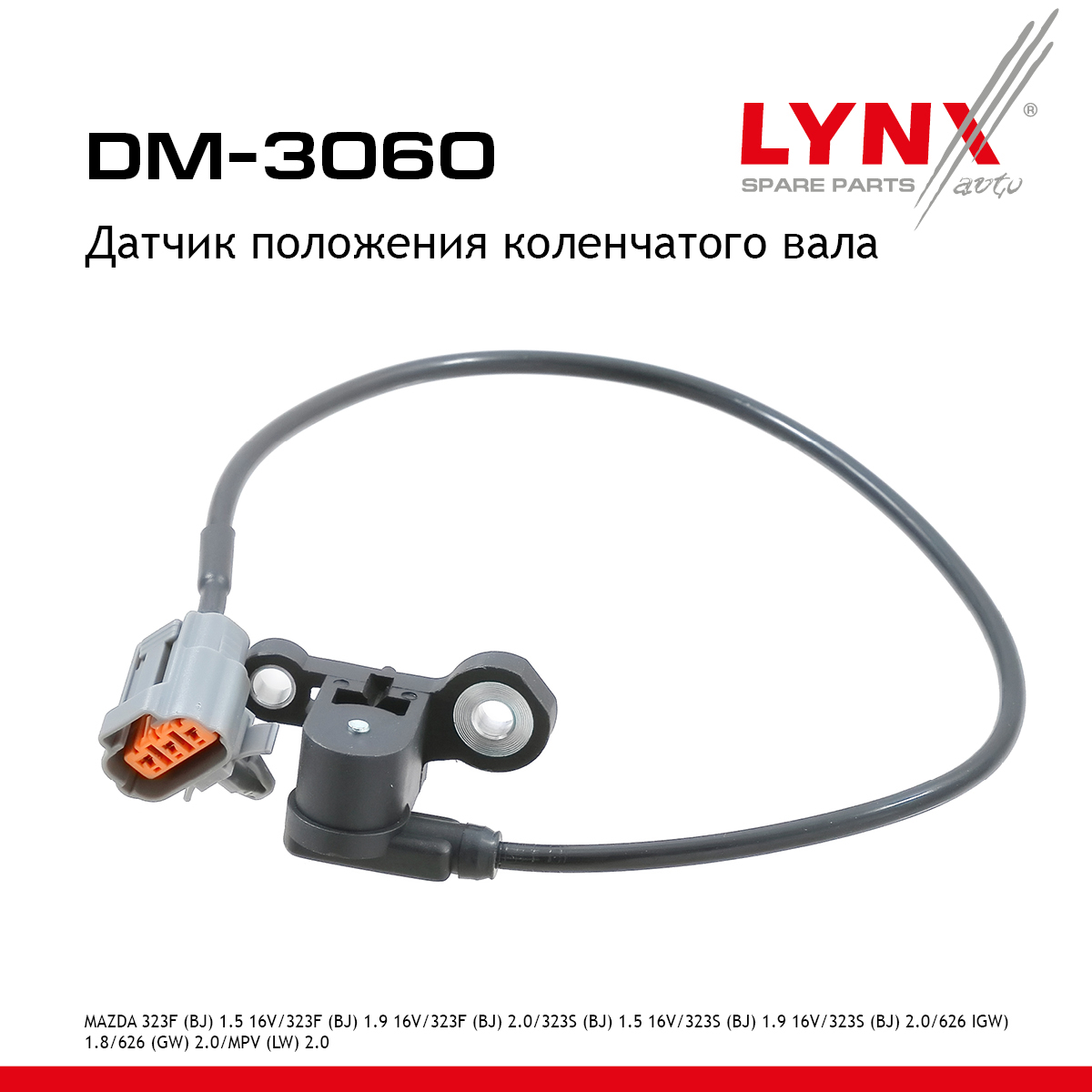 Датчик положения коленчатого вала - LYNXauto DM-3060