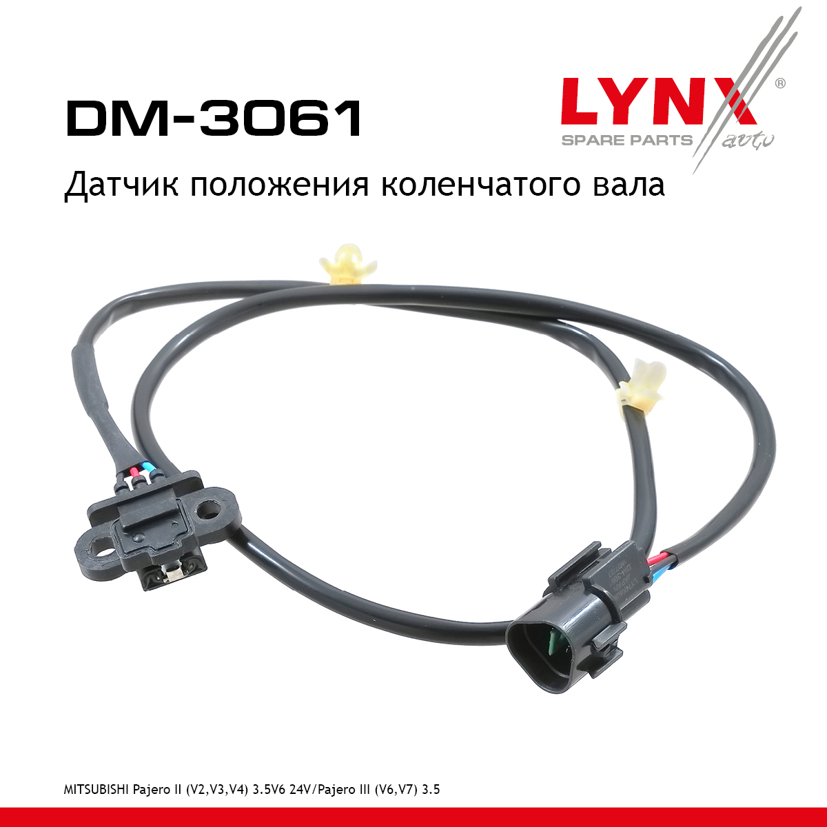 Датчик положения коленчатого вала - LYNXauto DM-3061