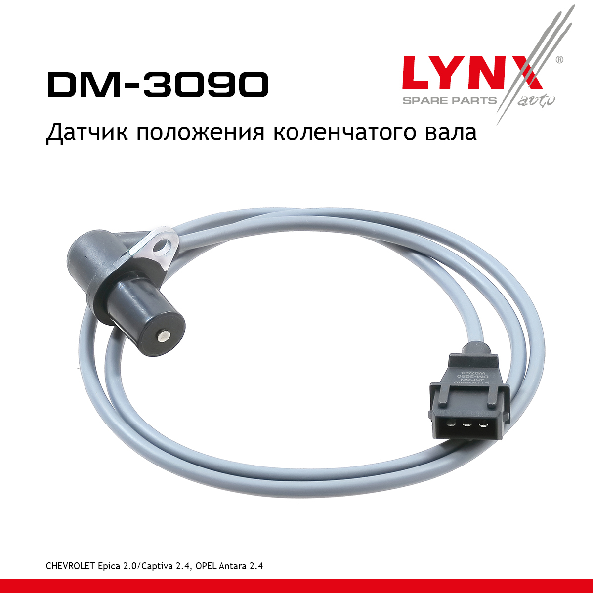 Датчик положения коленчатого вала - LYNXauto DM-3090