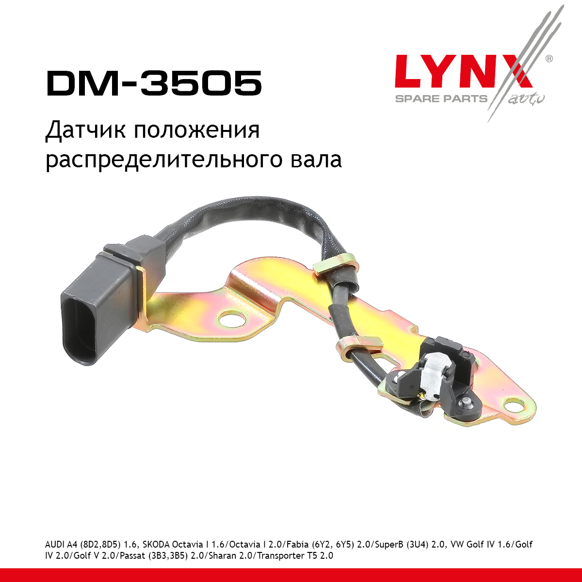 Датчик положения распределительного вала - LYNXauto DM-3505