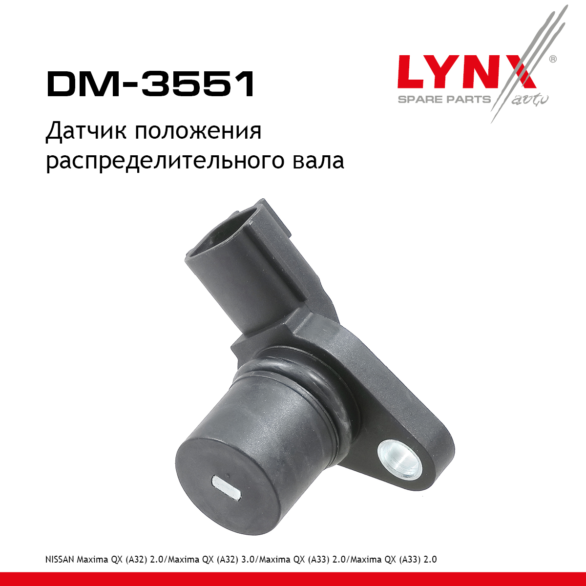 Датчик положения распределительного вала - LYNXauto DM-3551