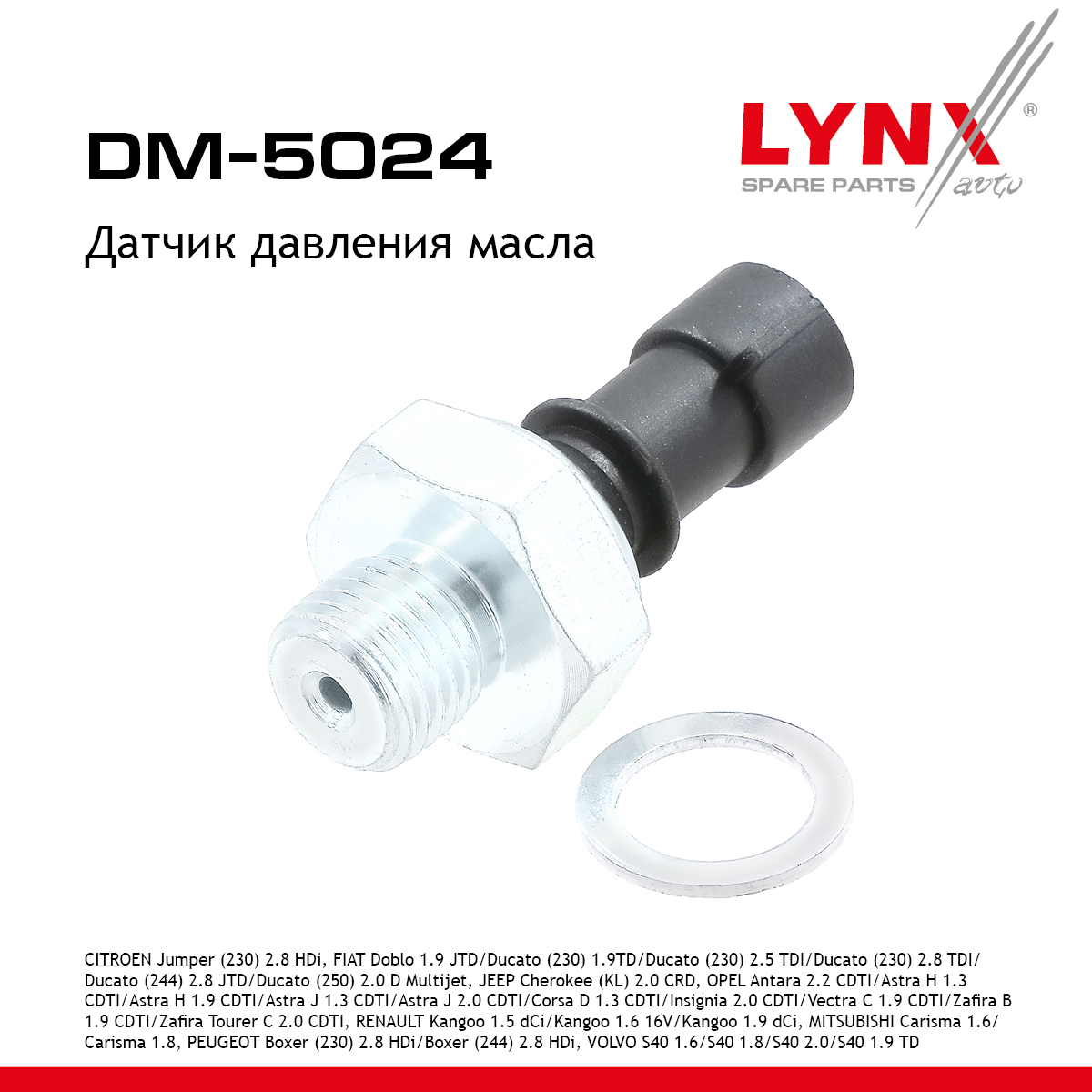 Датчик давления - LYNXauto DM-5024