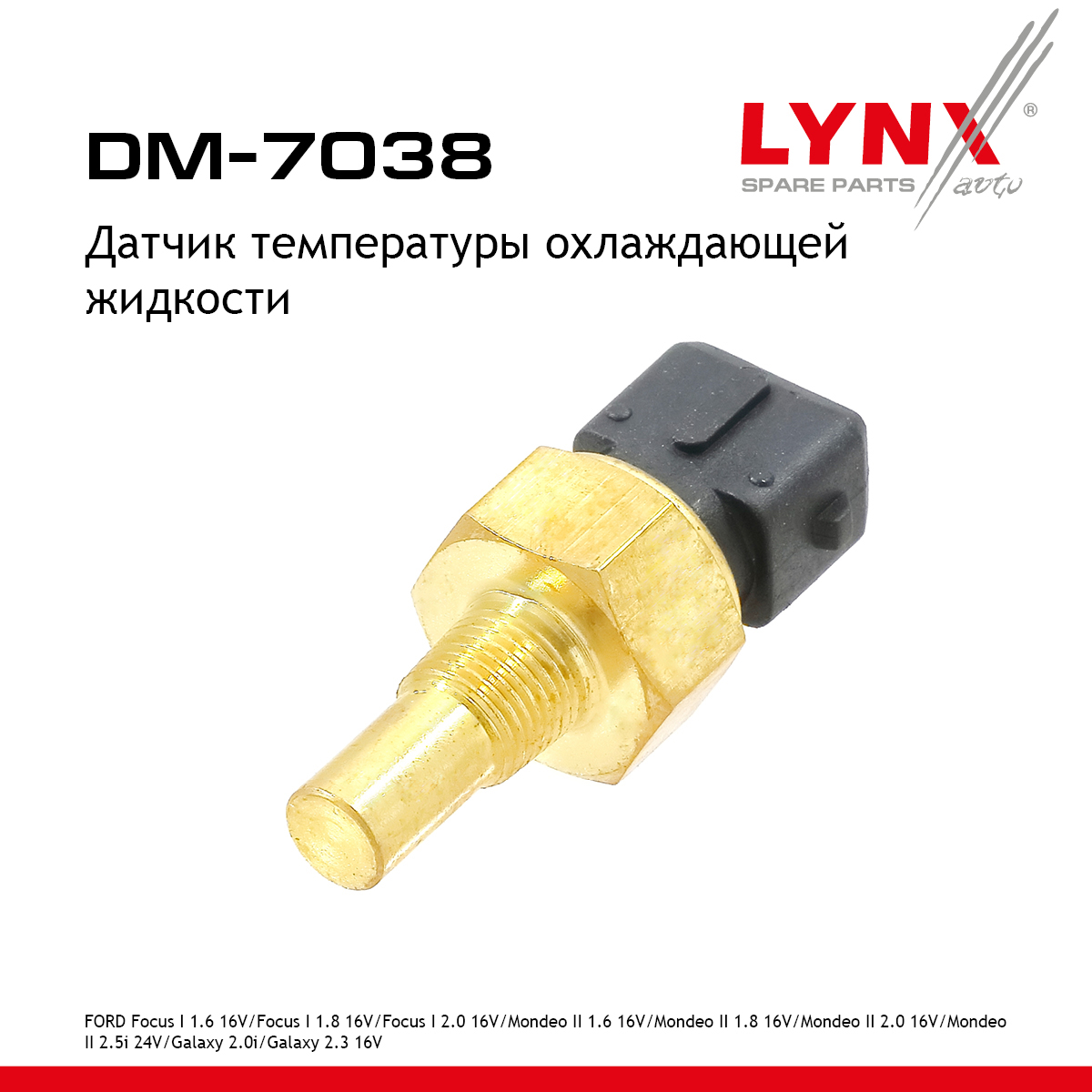 Датчик температуры охлаждающей жидкости - LYNXauto DM-7038