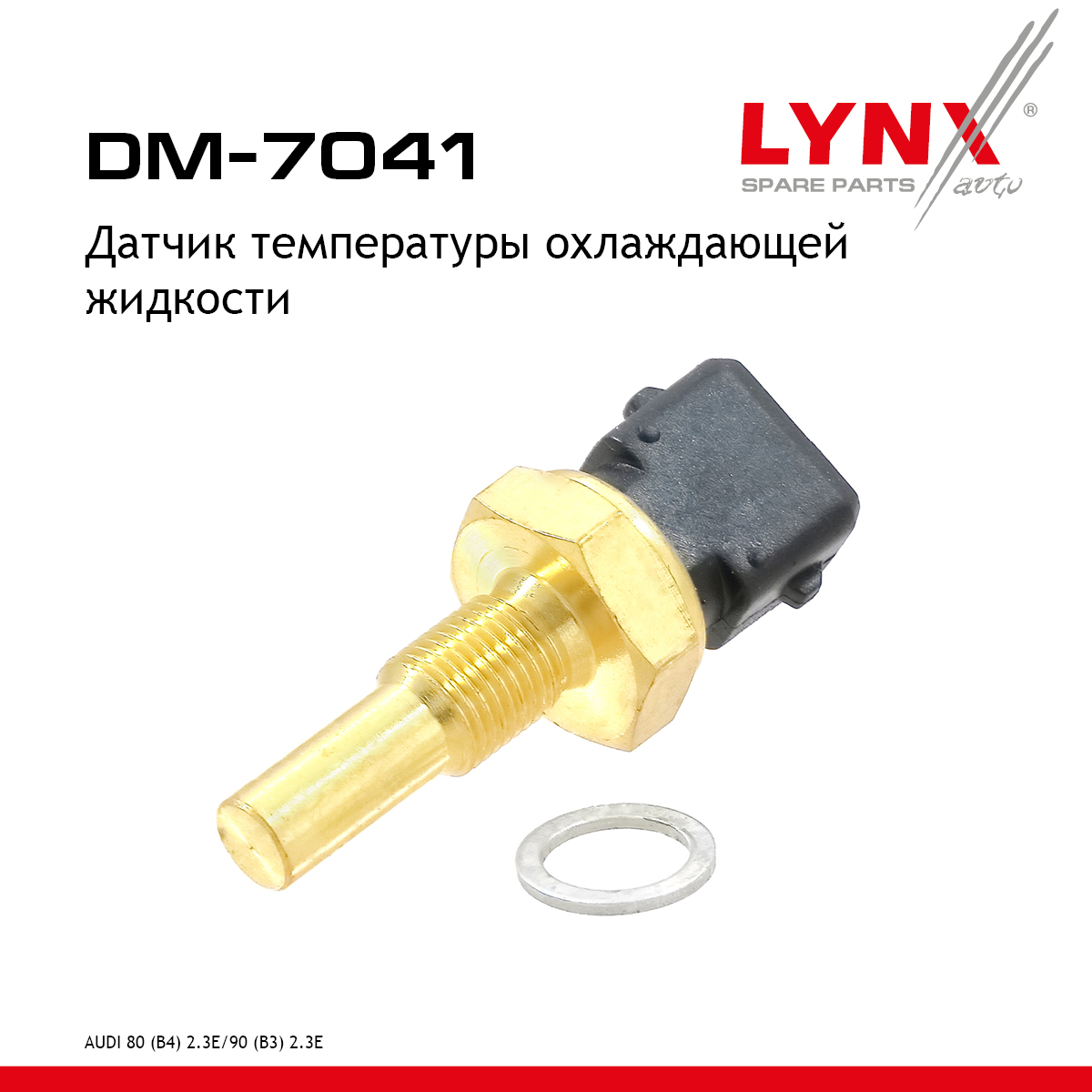 Датчик температуры охлаждающей жидкости - LYNXauto DM-7041