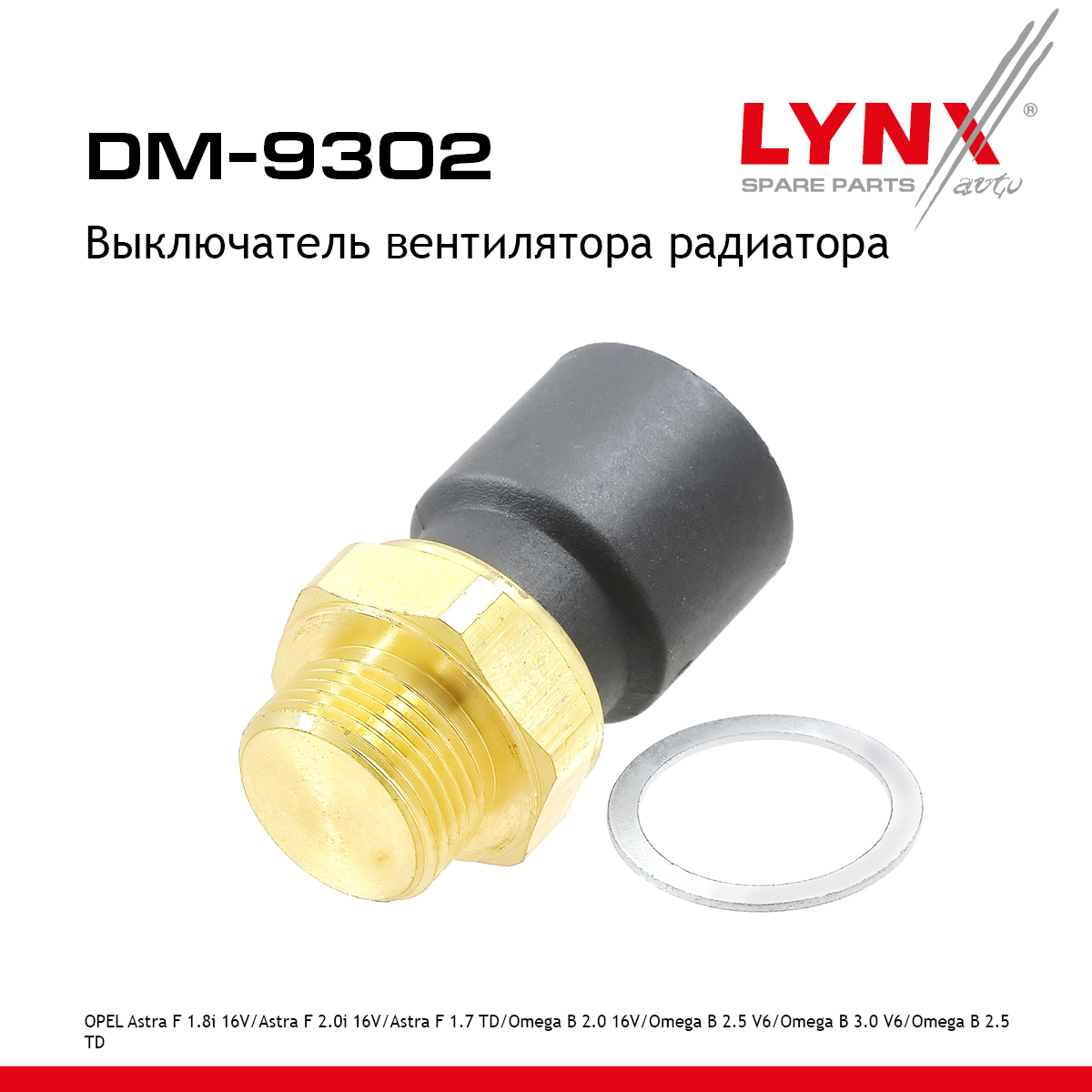 Выключатель вентилятора радиатора - LYNXauto DM-9302