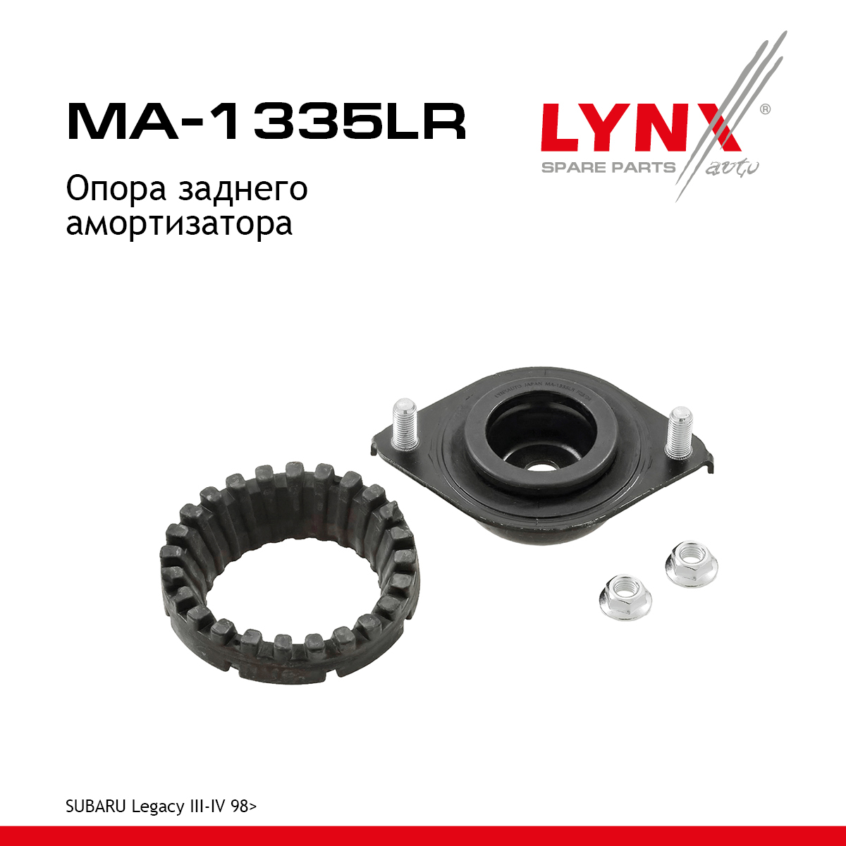 Опора амортизационной стойки | зад прав/лев | - LYNXauto MA-1335LR