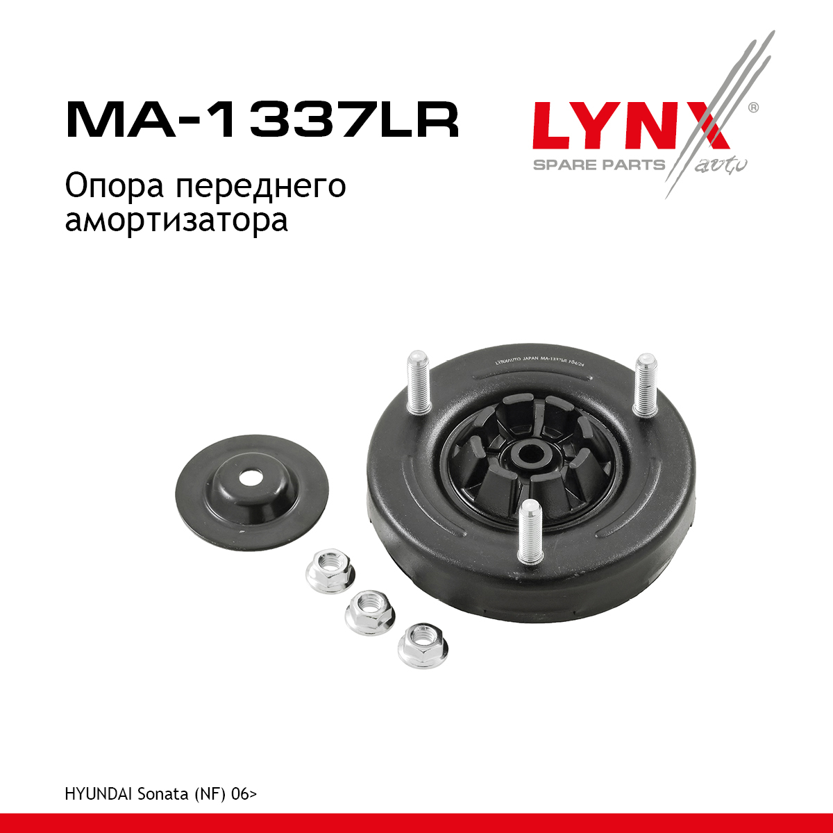 Опора амортизационной стойки | перед прав/лев | - LYNXauto MA-1337LR