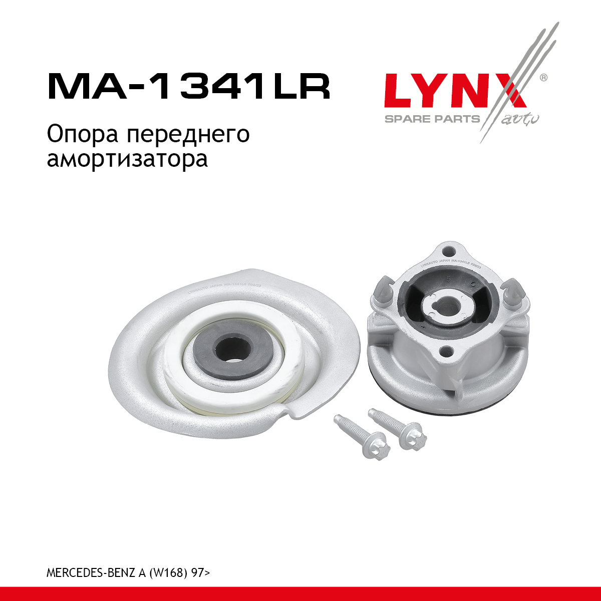 Опора амортизационной стойки | перед прав/лев | - LYNXauto MA-1341LR