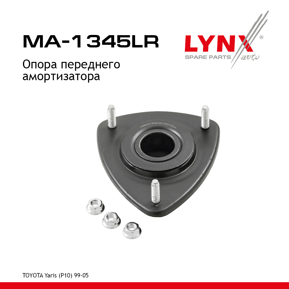 Опора амортизационной стойки | перед прав/лев | - LYNXauto MA-1345LR