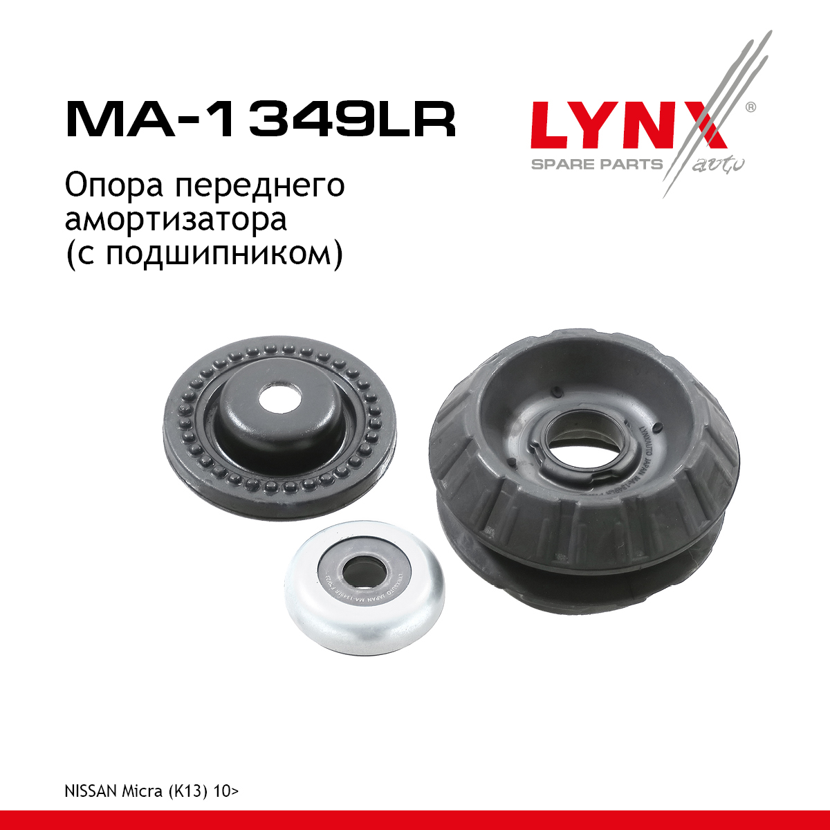 Опора амортизационной стойки | перед прав/лев | - LYNXauto MA-1349LR