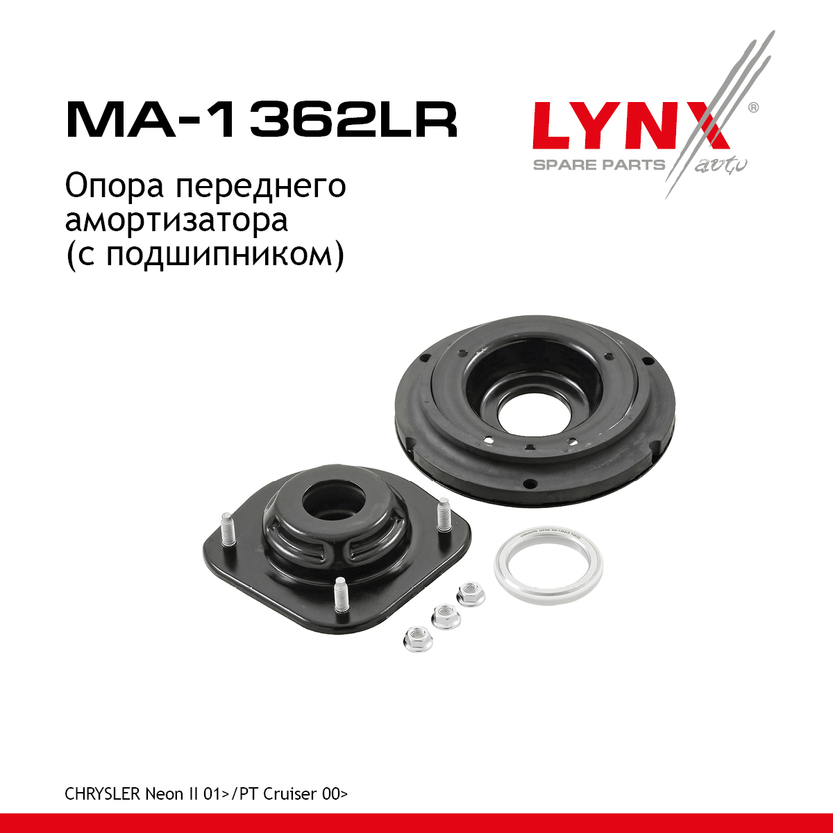 Опора амортизационной стойки | перед прав/лев | - LYNXauto MA-1362LR