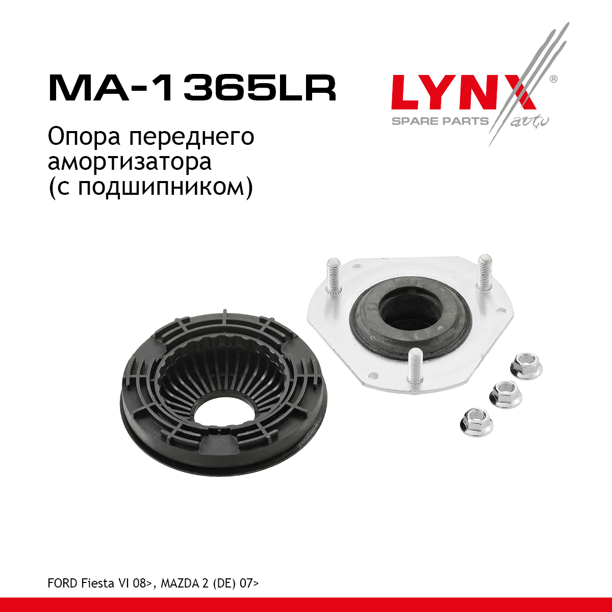 Опора амортизационной стойки | перед прав/лев | - LYNXauto MA-1363LR