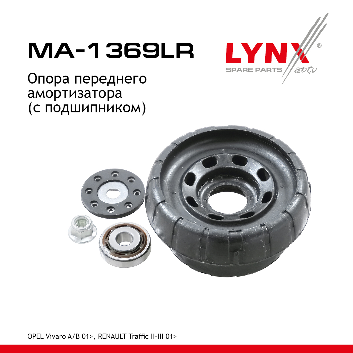 Опора амортизационной стойки | перед прав/лев | - LYNXauto MA-1369LR