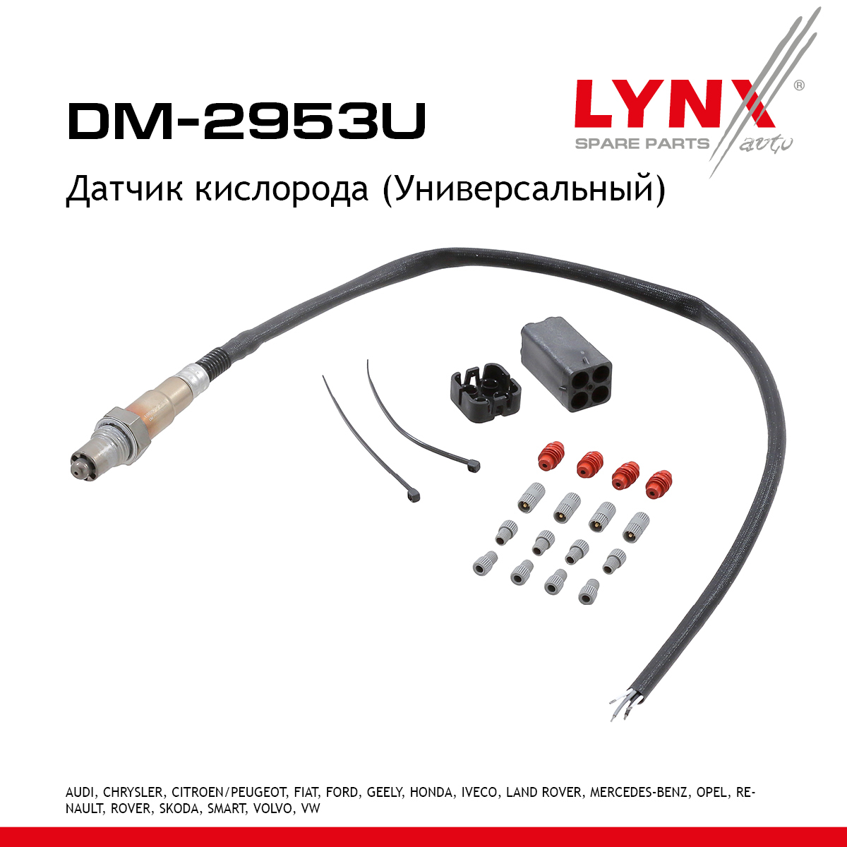 Датчик кислорода (Универсальный) - LYNXauto DM-2953U