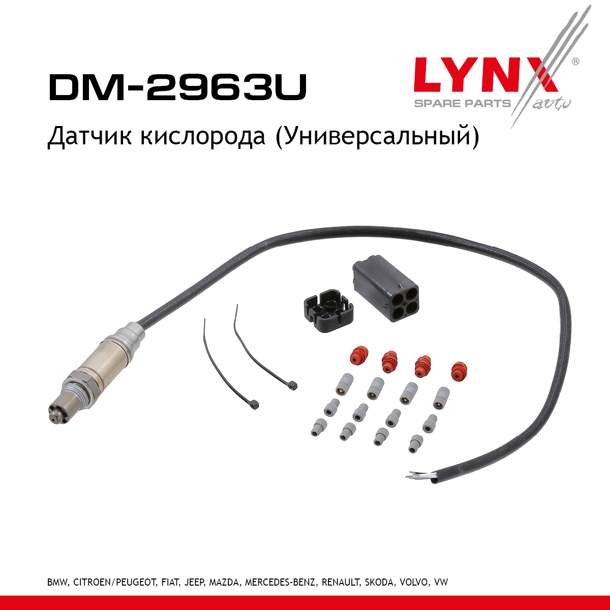 Датчик кислорода (Универсальный) - LYNXauto DM-2963U