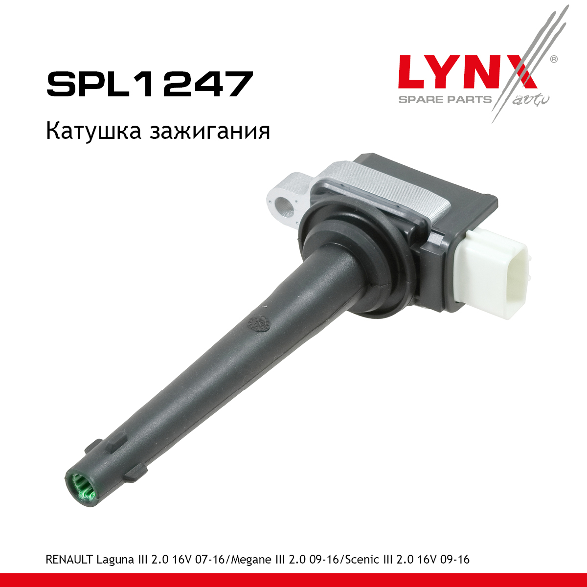 Катушка зажигания - LYNXauto SPL1247