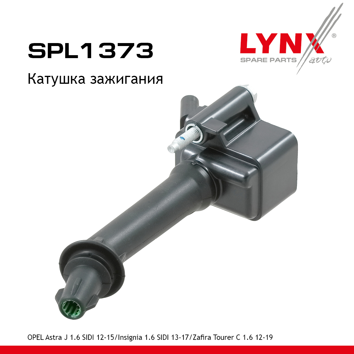 Катушка зажигания - LYNXauto SPL1373