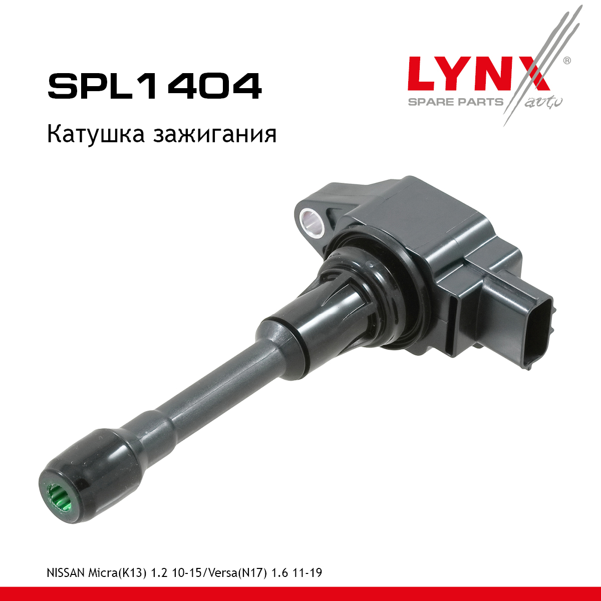Катушка зажигания - LYNXauto SPL1404