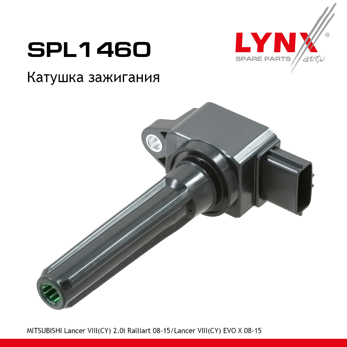 Катушка зажигания - LYNXauto SPL1460